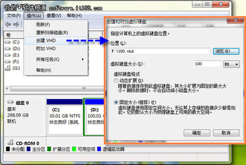 Windows7虚拟磁盘分区  电脑 软件 第1张