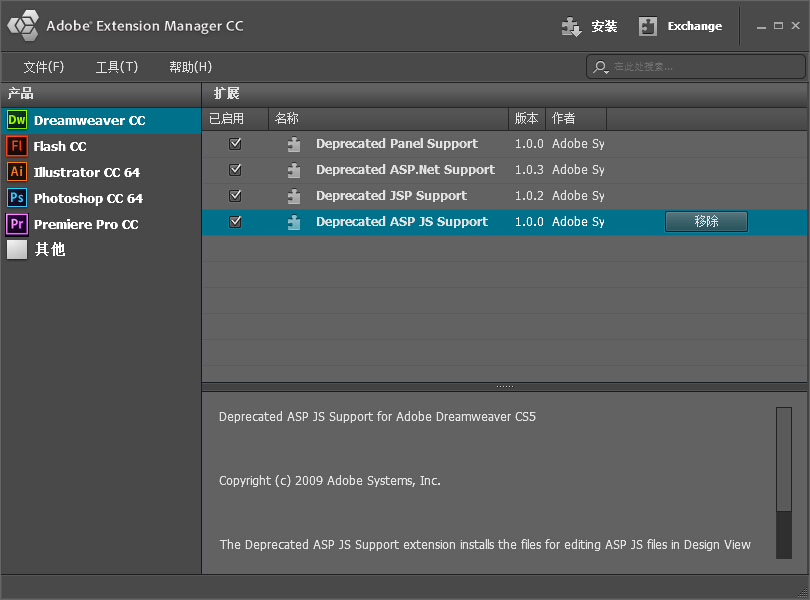 让Adobe Dreamweaver CC支持ASP  编程 ASP JSP .NET 软件 第9张