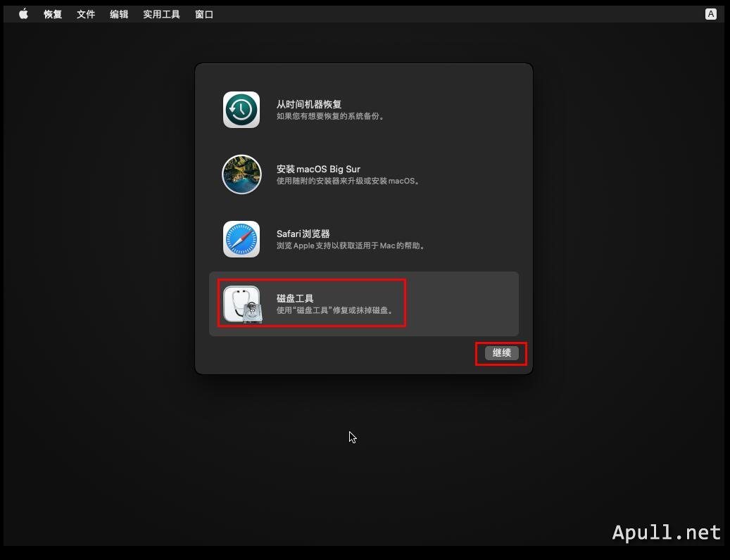 VMware虚拟机安装MacOS Big Sur 11.0.1  技术 生活 电脑 MacOS 第7张