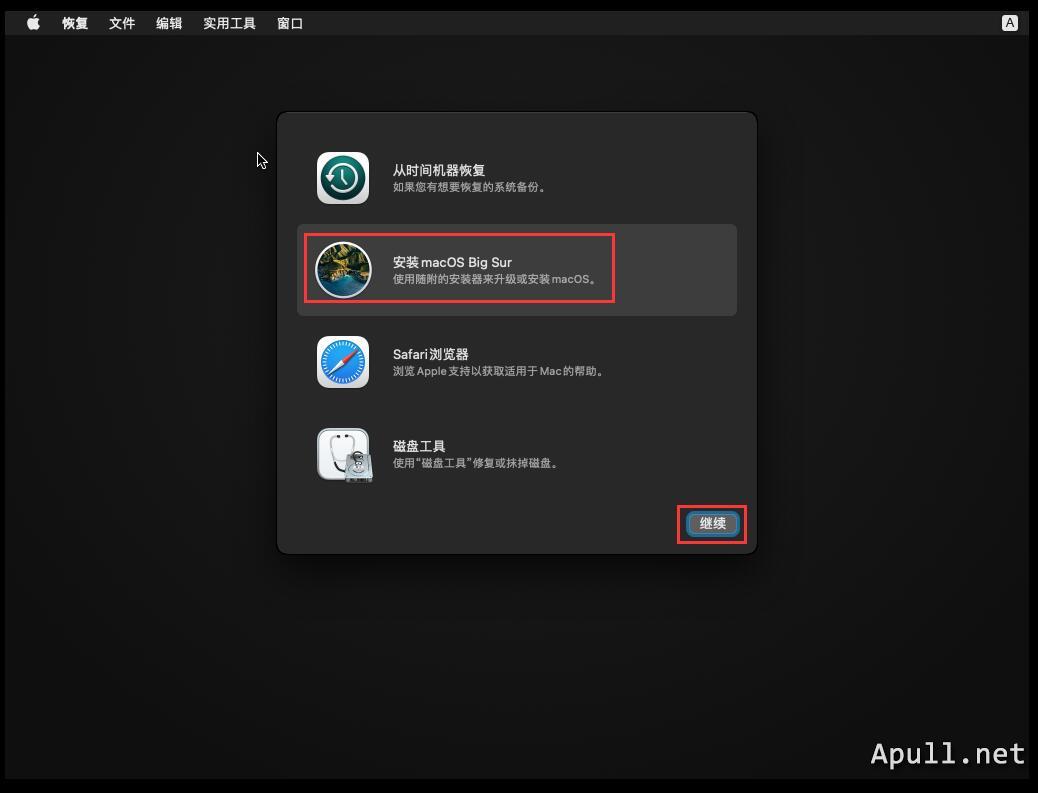 VMware虚拟机安装MacOS Big Sur 11.0.1  技术 生活 电脑 MacOS 第9张