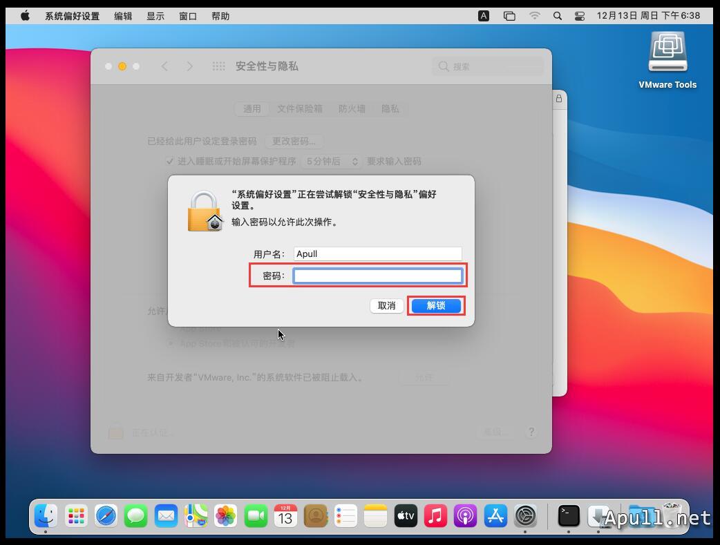 VMware虚拟机安装MacOS Big Sur 11.0.1  技术 生活 电脑 MacOS 第18张